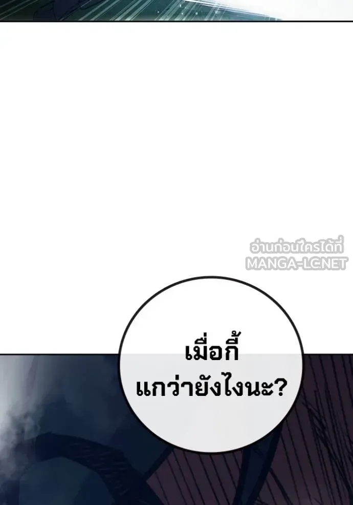 Juvenile Prison เยาวชนคนคุก ตอนที่ 65 หน้า 166