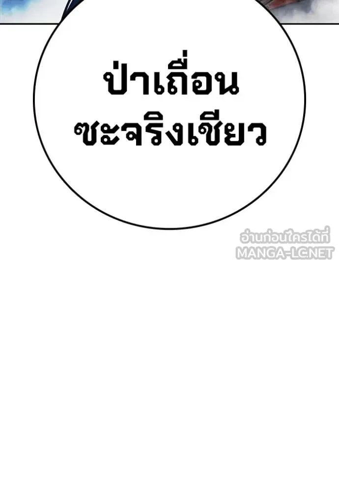 Juvenile Prison เยาวชนคนคุก ตอนที่ 65 หน้า 176