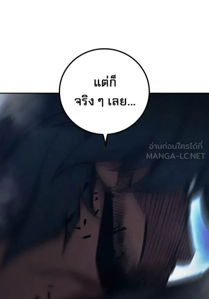 Juvenile Prison เยาวชนคนคุก ตอนที่ 65 หน้า 177
