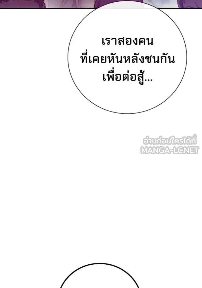 Juvenile Prison เยาวชนคนคุก ตอนที่ 65 หน้า 18
