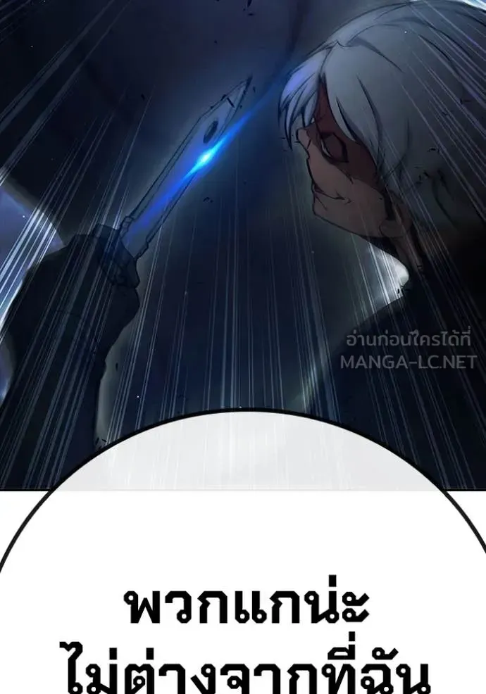 Juvenile Prison เยาวชนคนคุก ตอนที่ 65 หน้า 180