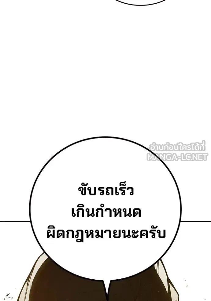 Juvenile Prison เยาวชนคนคุก ตอนที่ 65 หน้า 188