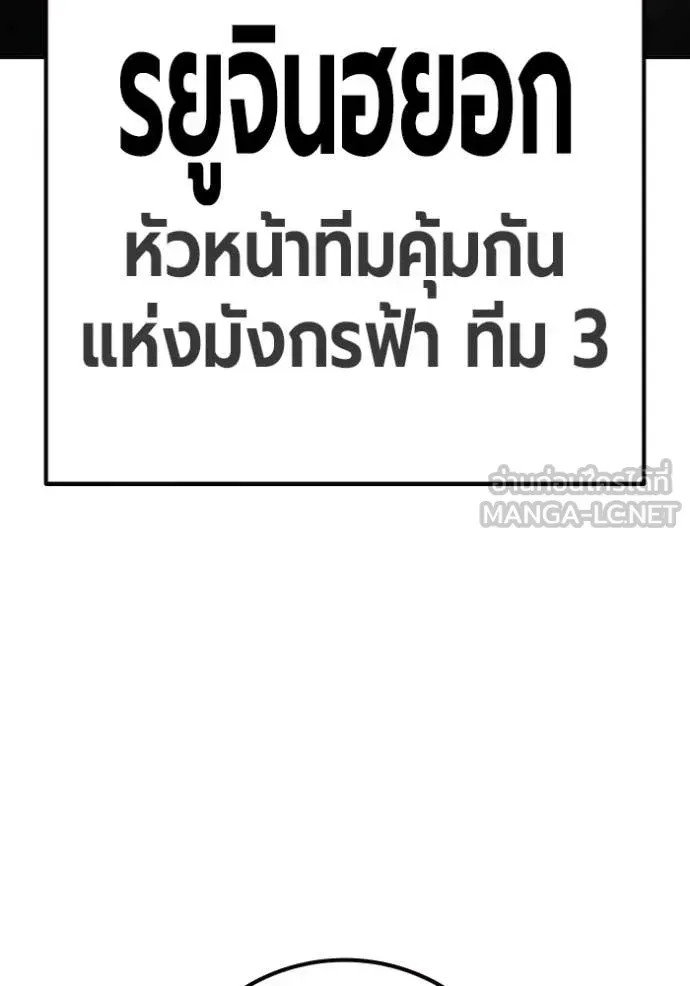 Juvenile Prison เยาวชนคนคุก ตอนที่ 65 หน้า 190