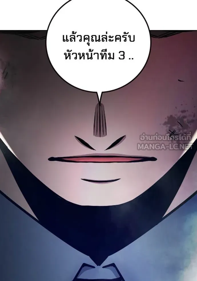 Juvenile Prison เยาวชนคนคุก ตอนที่ 65 หน้า 191