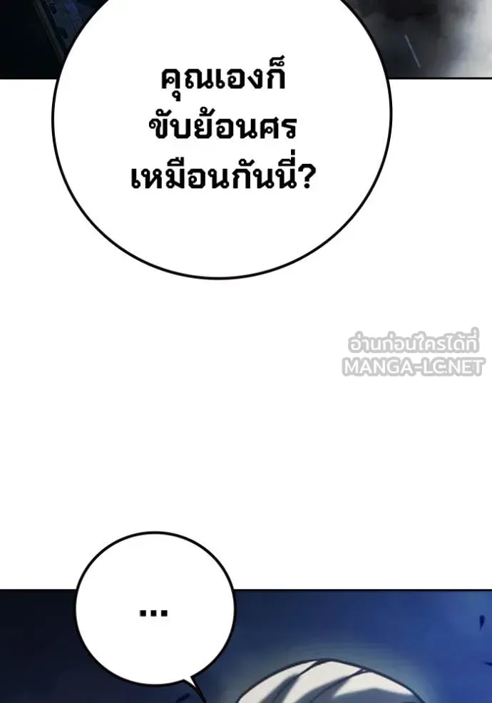 Juvenile Prison เยาวชนคนคุก ตอนที่ 65 หน้า 194