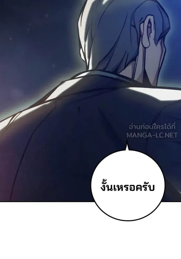 Juvenile Prison เยาวชนคนคุก ตอนที่ 65 หน้า 195
