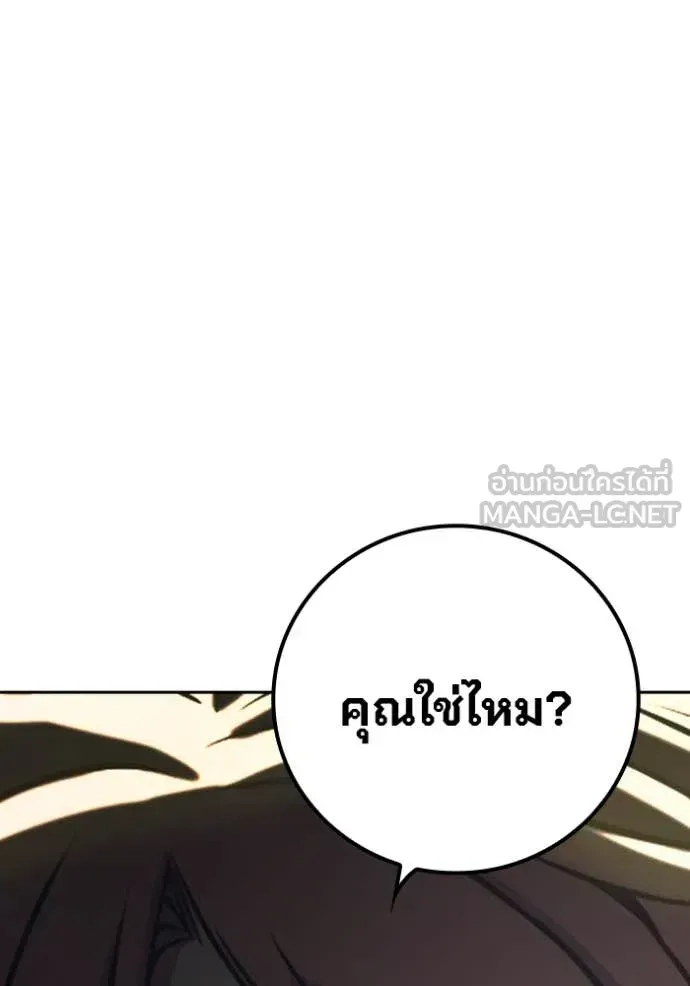 Juvenile Prison เยาวชนคนคุก ตอนที่ 65 หน้า 196