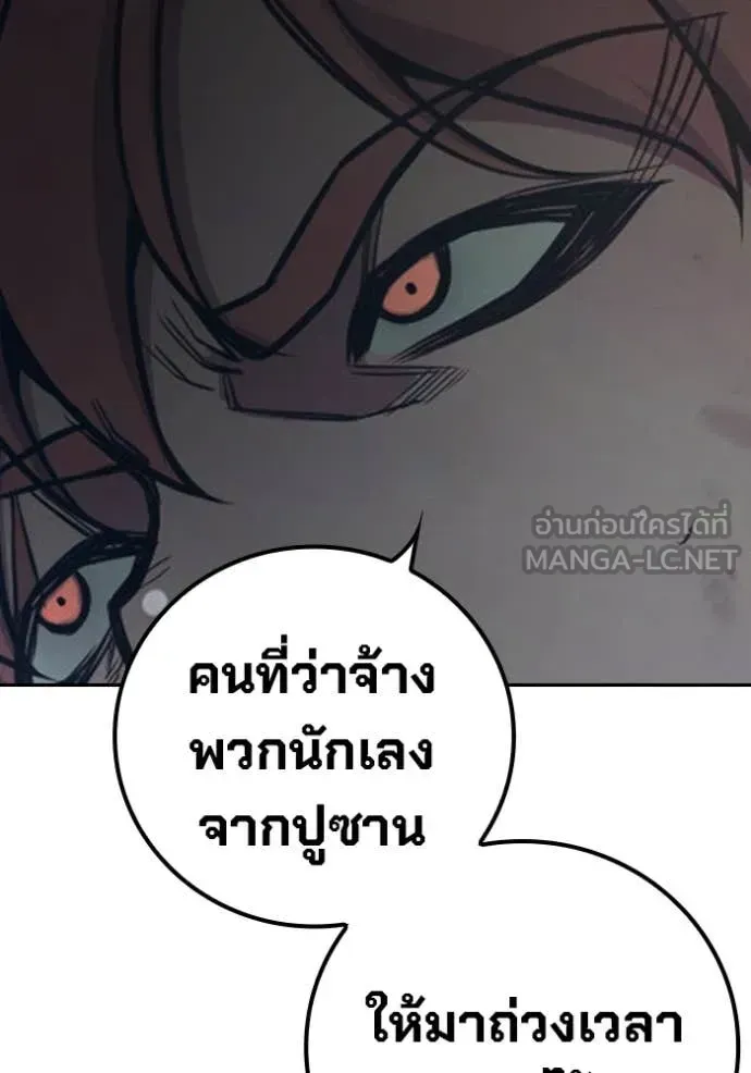 Juvenile Prison เยาวชนคนคุก ตอนที่ 65 หน้า 197