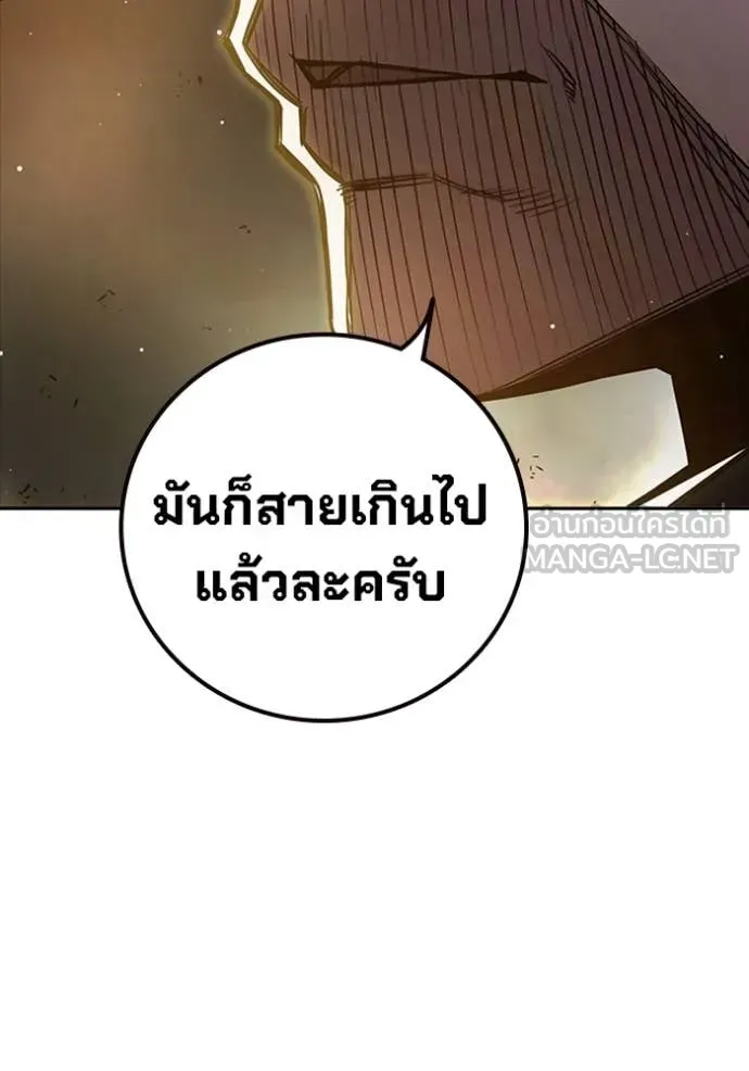 Juvenile Prison เยาวชนคนคุก ตอนที่ 65 หน้า 203