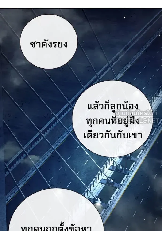 Juvenile Prison เยาวชนคนคุก ตอนที่ 65 หน้า 204
