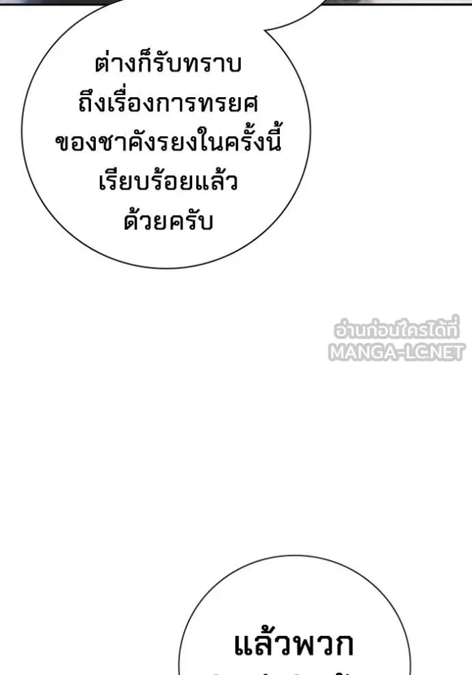 Juvenile Prison เยาวชนคนคุก ตอนที่ 65 หน้า 209