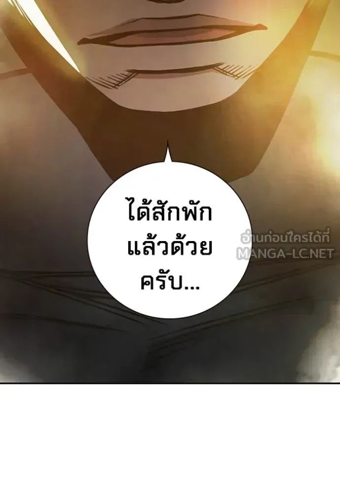 Juvenile Prison เยาวชนคนคุก ตอนที่ 65 หน้า 212