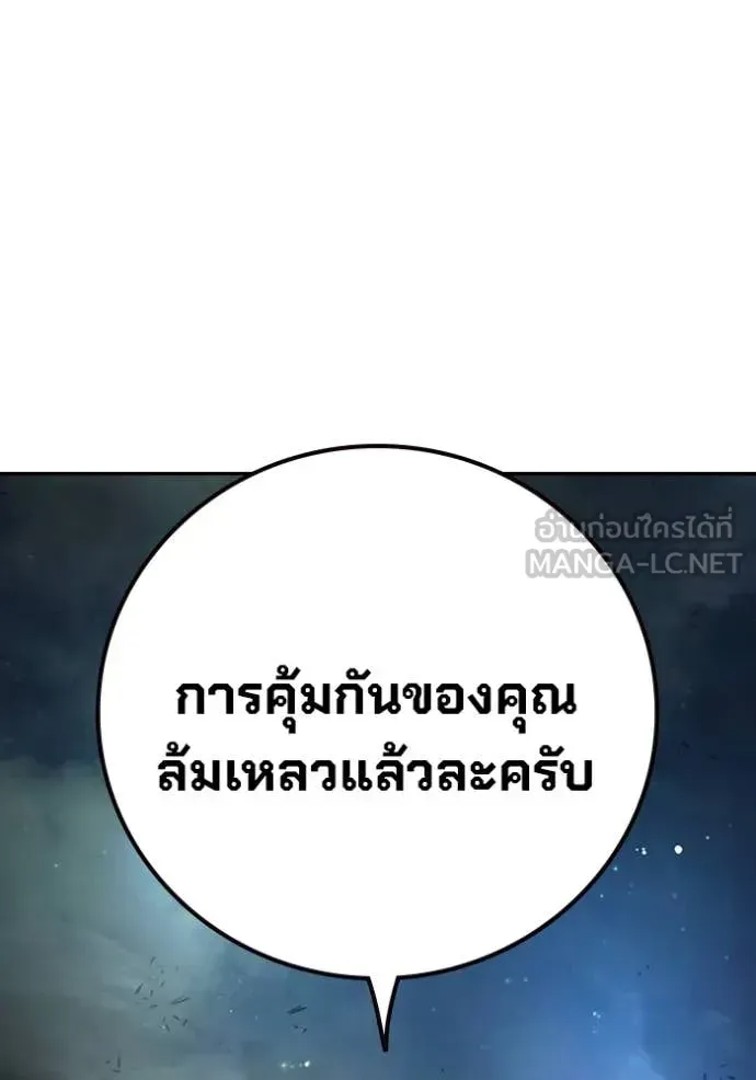Juvenile Prison เยาวชนคนคุก ตอนที่ 65 หน้า 217