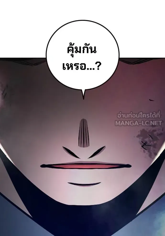 Juvenile Prison เยาวชนคนคุก ตอนที่ 65 หน้า 221