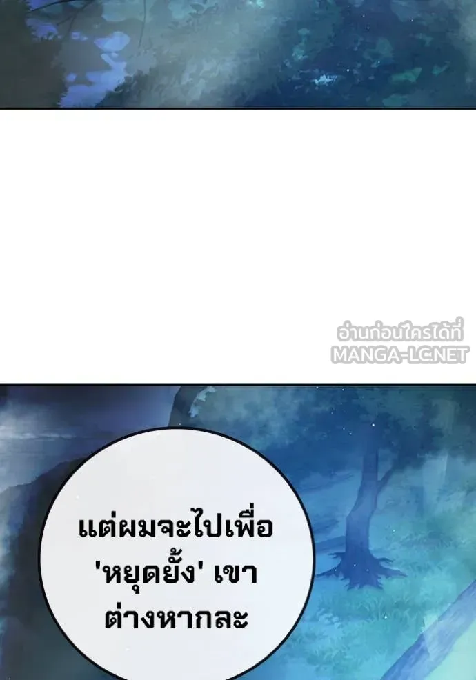 Juvenile Prison เยาวชนคนคุก ตอนที่ 65 หน้า 226