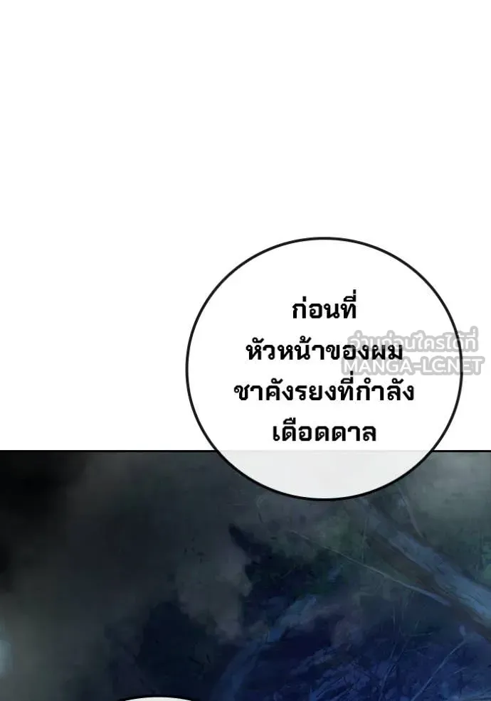 Juvenile Prison เยาวชนคนคุก ตอนที่ 65 หน้า 228