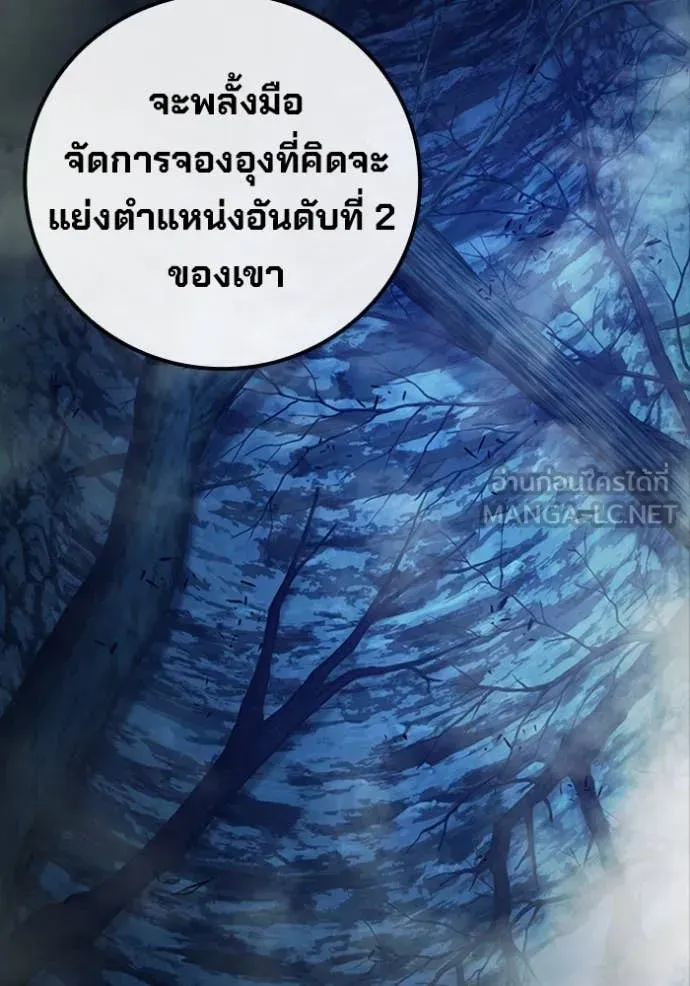 Juvenile Prison เยาวชนคนคุก ตอนที่ 65 หน้า 229