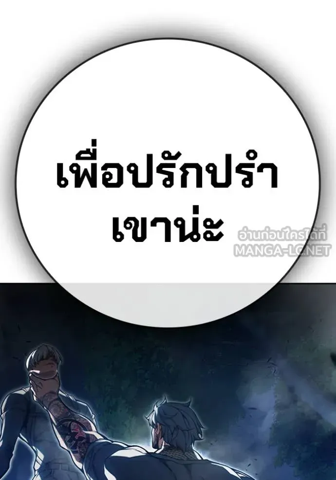 Juvenile Prison เยาวชนคนคุก ตอนที่ 65 หน้า 231