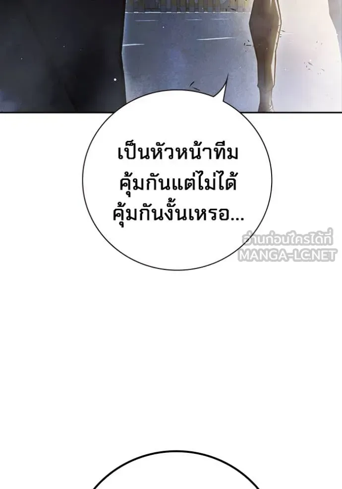 Juvenile Prison เยาวชนคนคุก ตอนที่ 65 หน้า 237