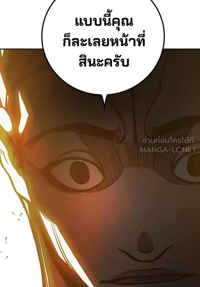 Juvenile Prison เยาวชนคนคุก ตอนที่ 65 หน้า 238