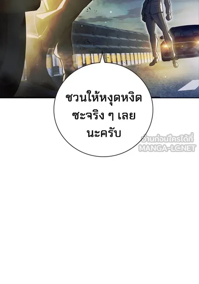 Juvenile Prison เยาวชนคนคุก ตอนที่ 65 หน้า 243