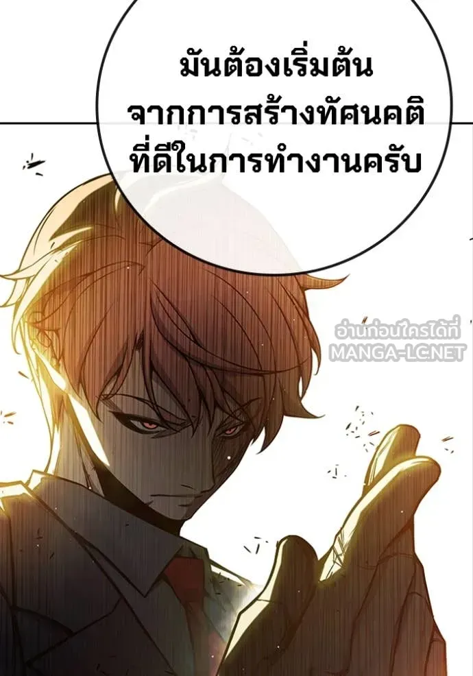 Juvenile Prison เยาวชนคนคุก ตอนที่ 65 หน้า 247