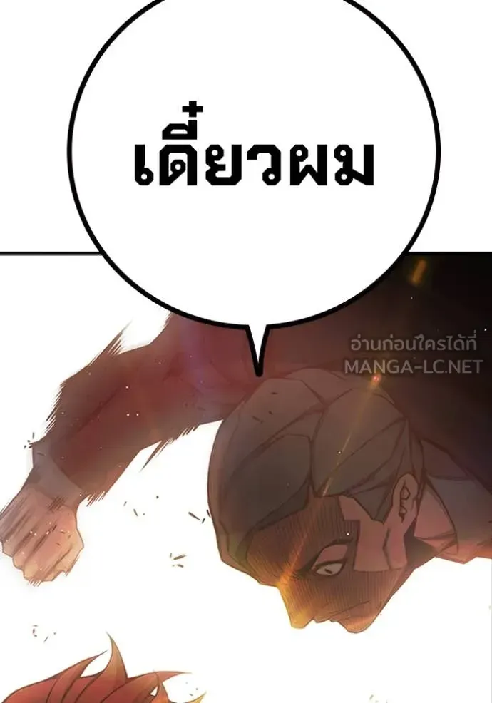 Juvenile Prison เยาวชนคนคุก ตอนที่ 65 หน้า 252