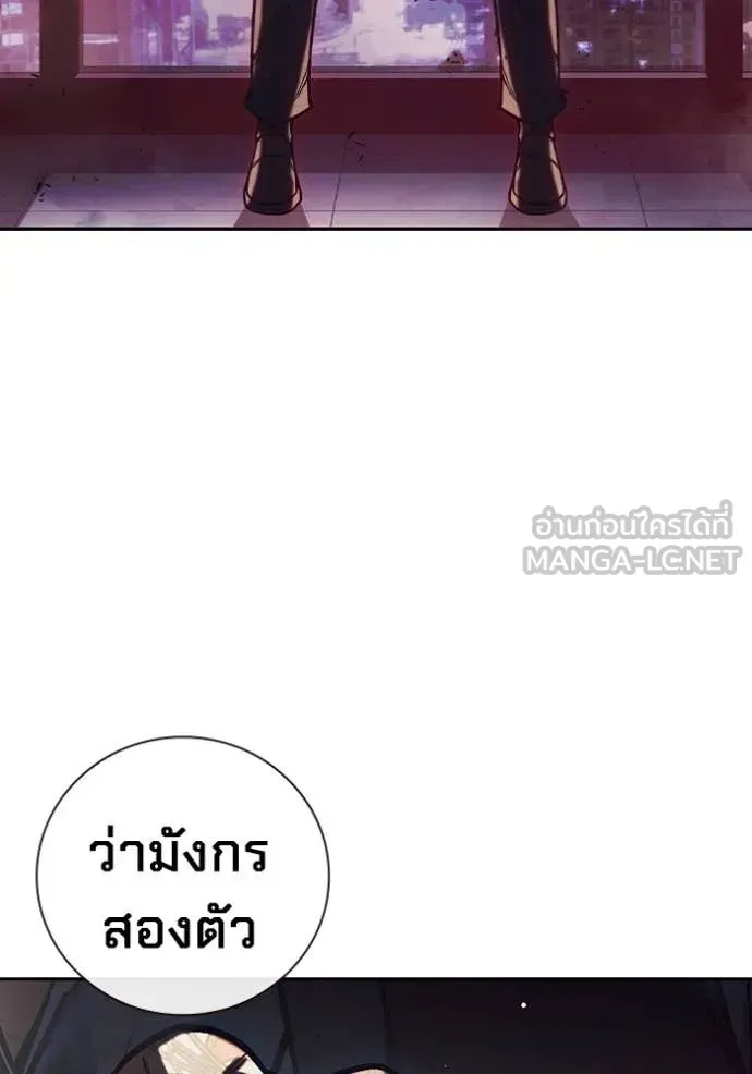 Juvenile Prison เยาวชนคนคุก ตอนที่ 65 หน้า 26