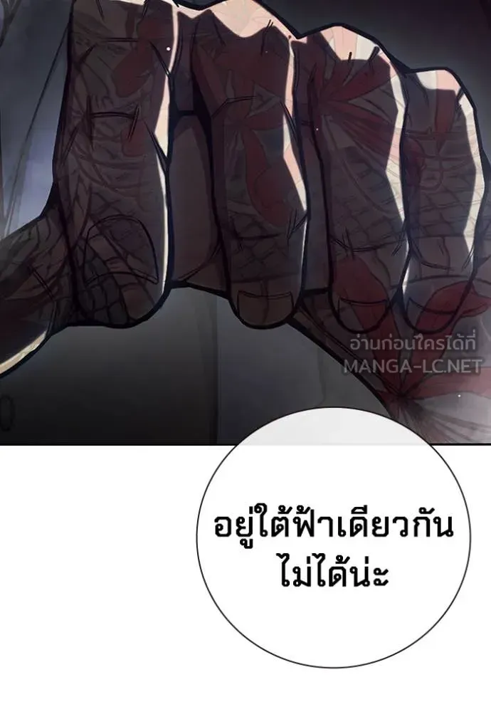 Juvenile Prison เยาวชนคนคุก ตอนที่ 65 หน้า 27