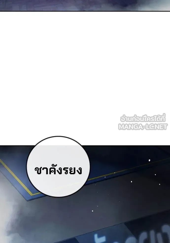 Juvenile Prison เยาวชนคนคุก ตอนที่ 65 หน้า 4