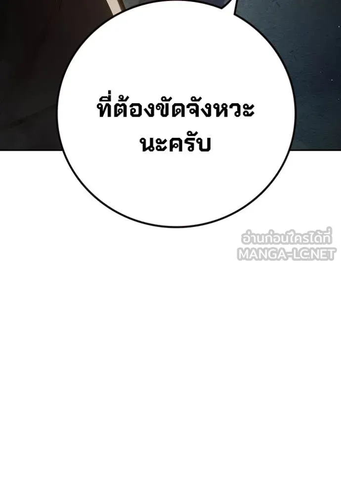 Juvenile Prison เยาวชนคนคุก ตอนที่ 65 หน้า 50