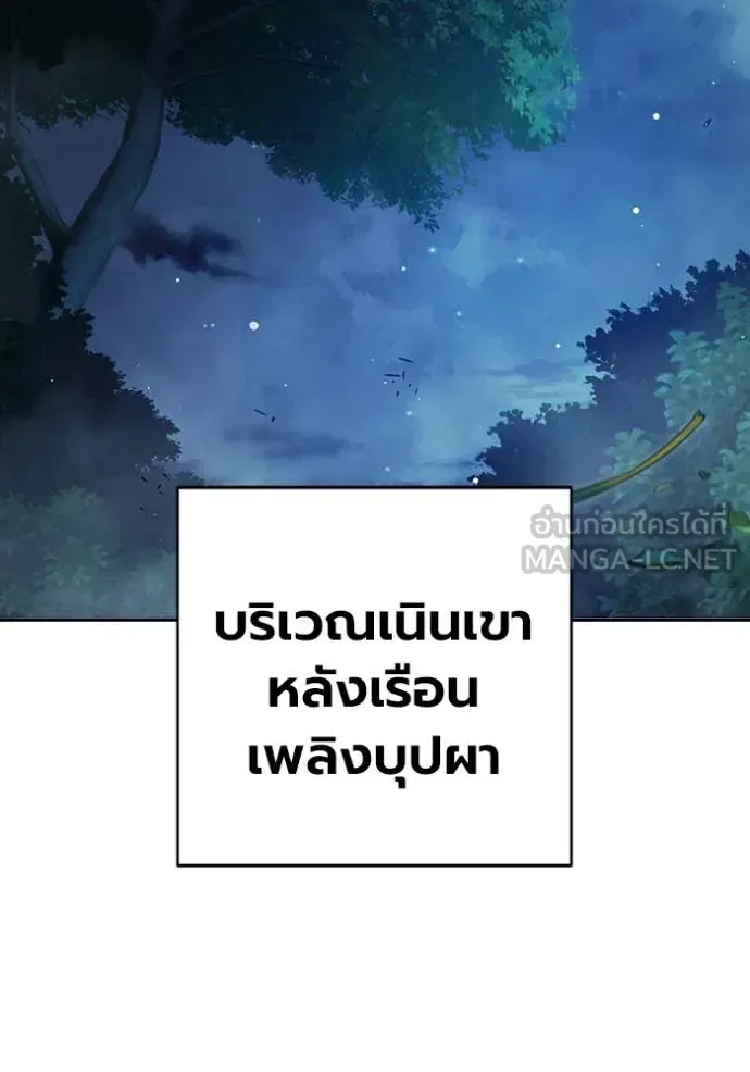 Juvenile Prison เยาวชนคนคุก ตอนที่ 65 หน้า 54
