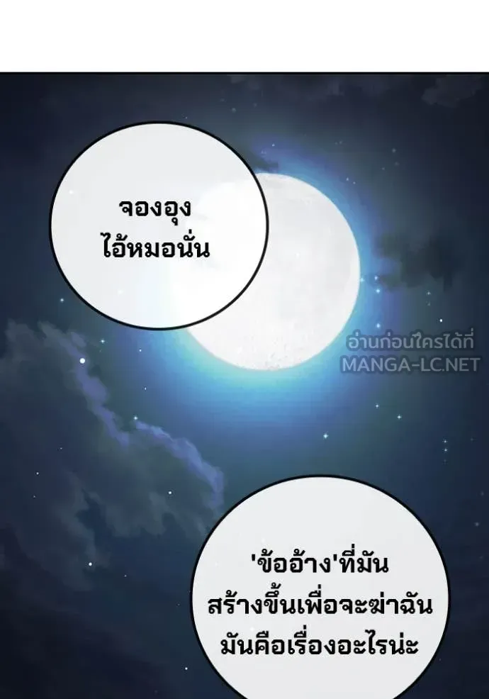 Juvenile Prison เยาวชนคนคุก ตอนที่ 65 หน้า 64