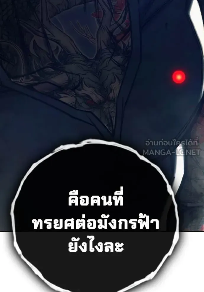 Juvenile Prison เยาวชนคนคุก ตอนที่ 65 หน้า 69
