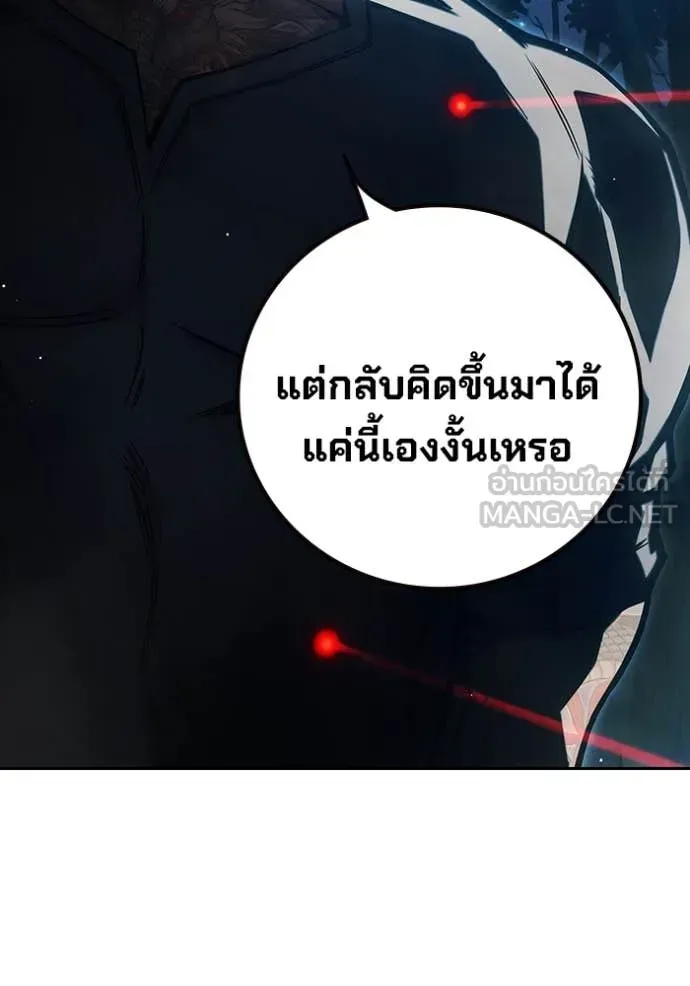 Juvenile Prison เยาวชนคนคุก ตอนที่ 65 หน้า 73