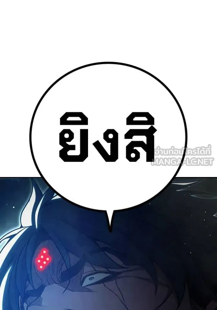 Juvenile Prison เยาวชนคนคุก ตอนที่ 65 หน้า 79