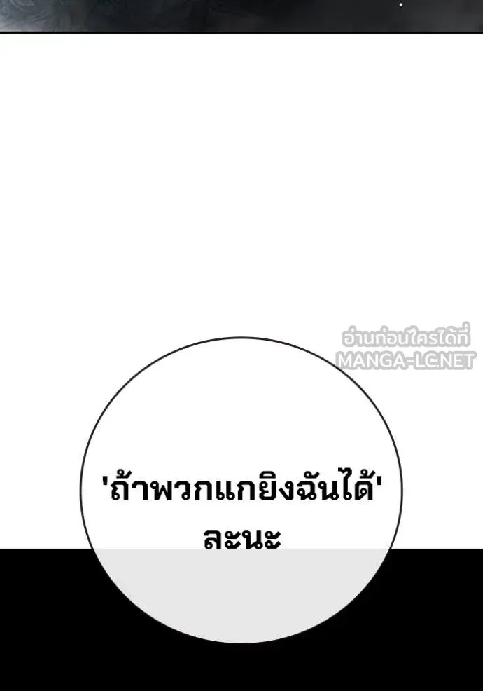 Juvenile Prison เยาวชนคนคุก ตอนที่ 65 หน้า 81
