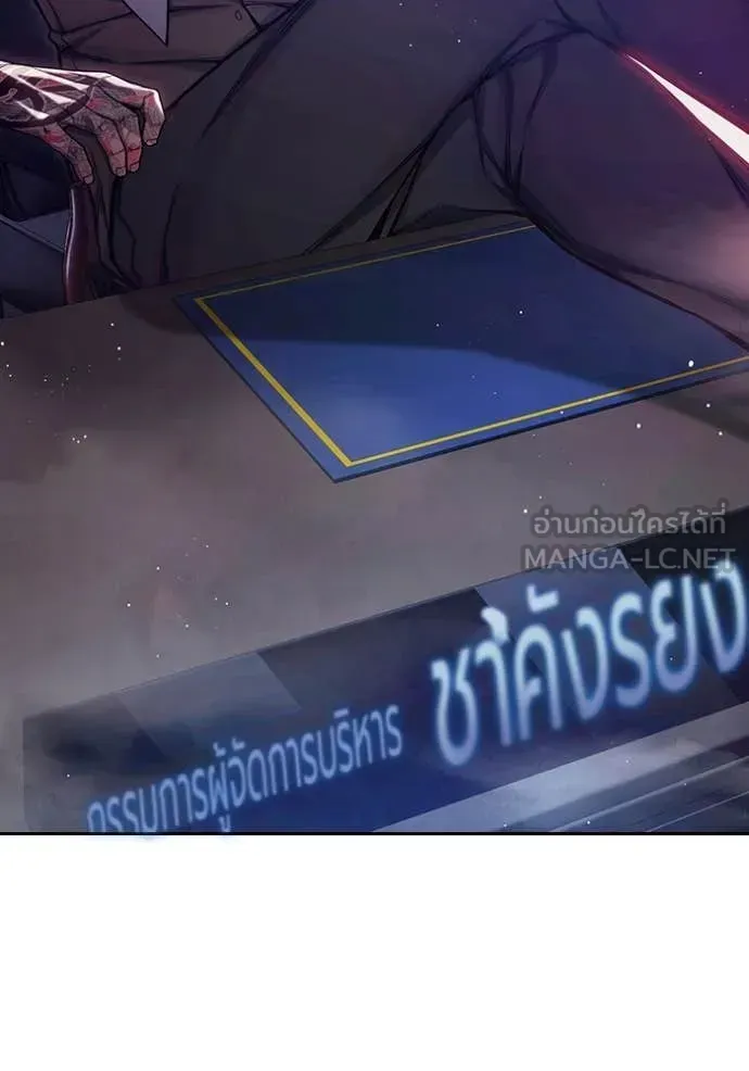 Juvenile Prison เยาวชนคนคุก ตอนที่ 65 หน้า 9