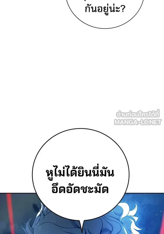 Juvenile Prison เยาวชนคนคุก ตอนที่ 65 หน้า 91