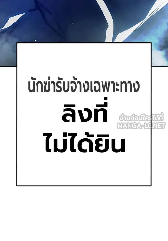 Juvenile Prison เยาวชนคนคุก ตอนที่ 65 หน้า 93