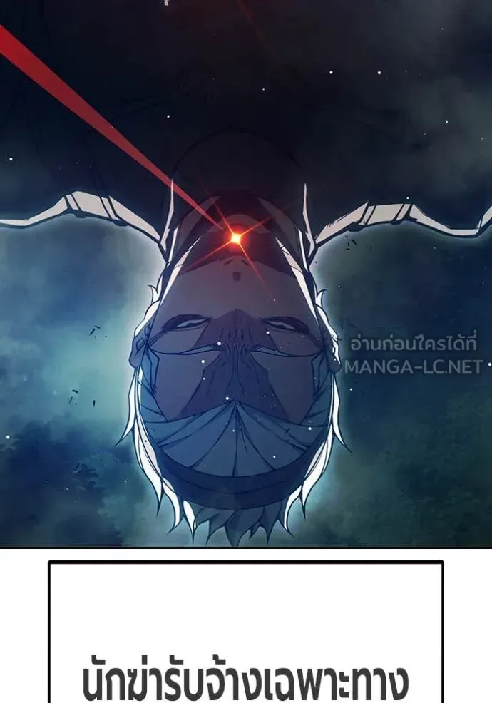 Juvenile Prison เยาวชนคนคุก ตอนที่ 65 หน้า 98