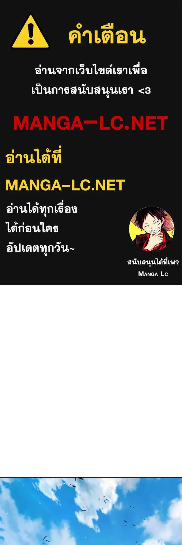 Juvenile Prison เยาวชนคนคุก ตอนที่ 66 หน้า 1