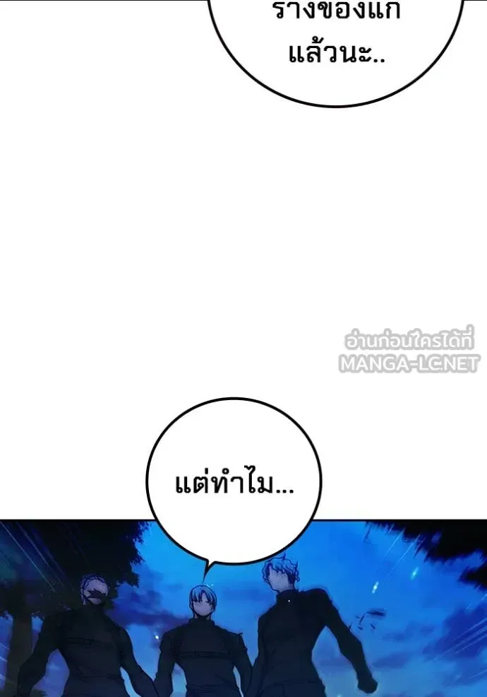 Juvenile Prison เยาวชนคนคุก ตอนที่ 66 หน้า 103