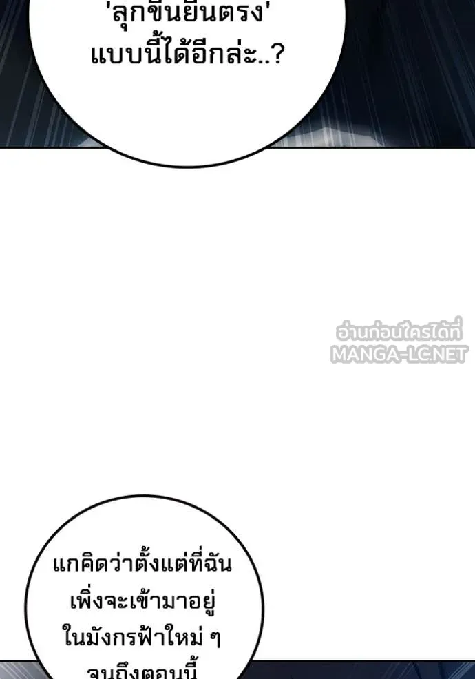 Juvenile Prison เยาวชนคนคุก ตอนที่ 66 หน้า 105