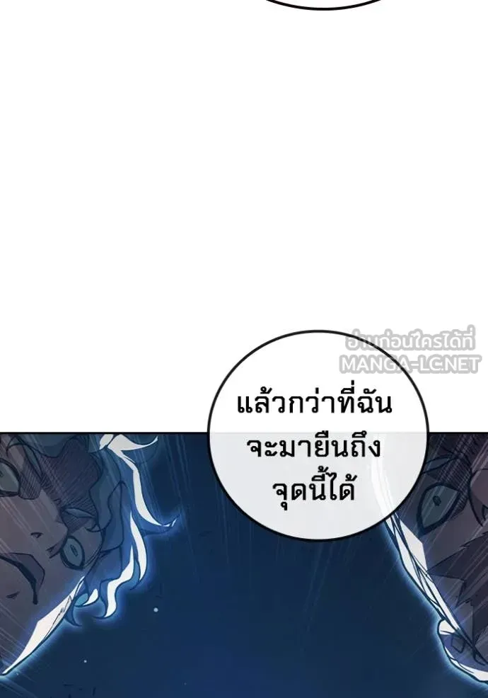 Juvenile Prison เยาวชนคนคุก ตอนที่ 66 หน้า 107