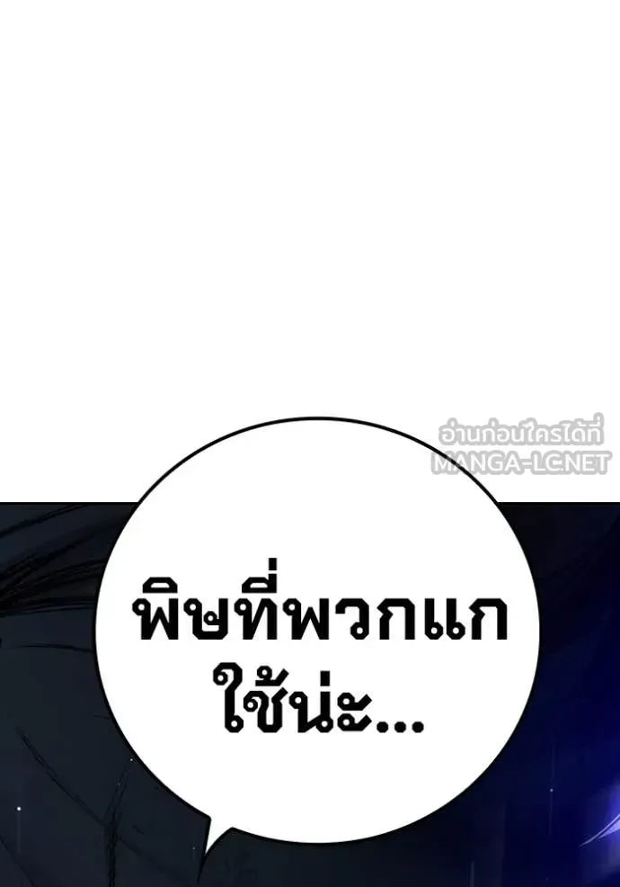 Juvenile Prison เยาวชนคนคุก ตอนที่ 66 หน้า 109