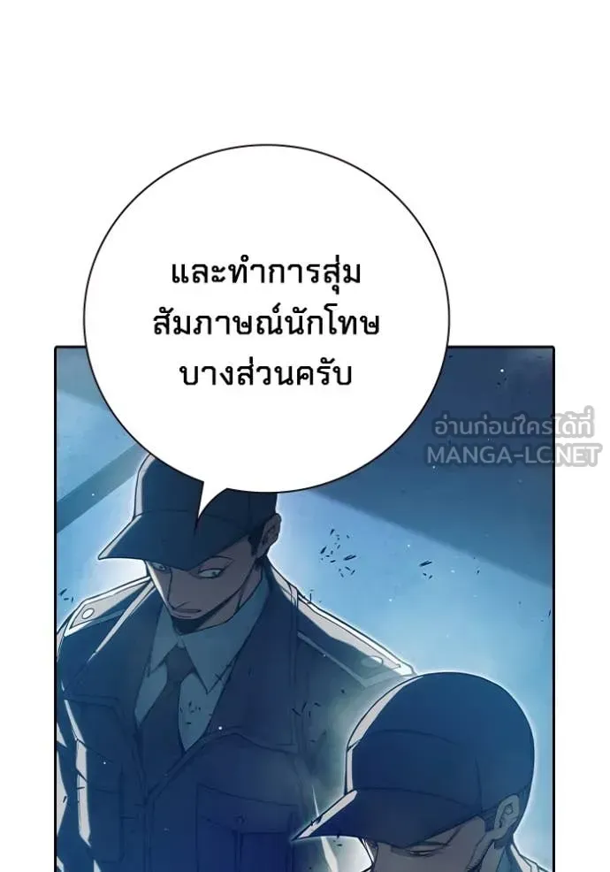 Juvenile Prison เยาวชนคนคุก ตอนที่ 66 หน้า 11