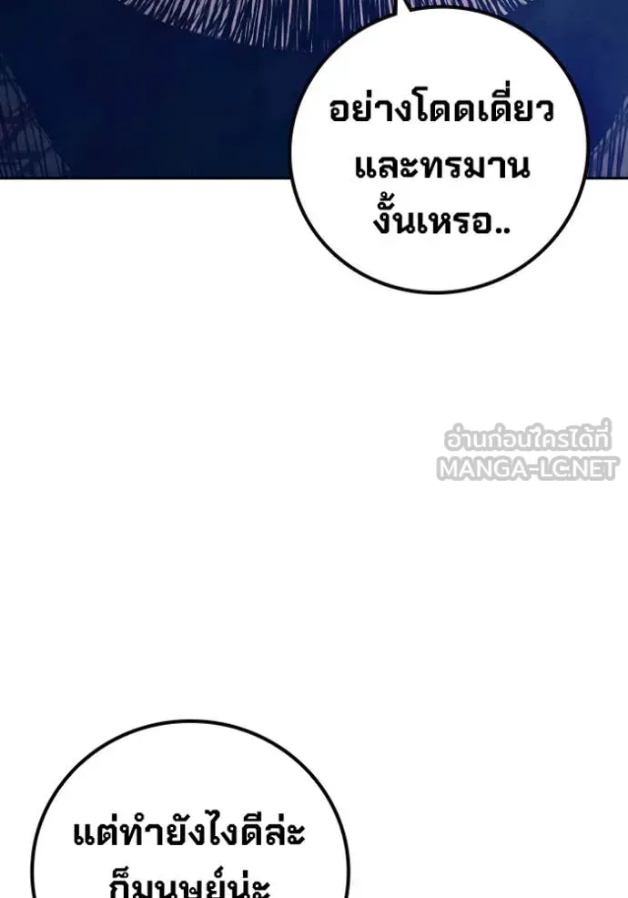 Juvenile Prison เยาวชนคนคุก ตอนที่ 66 หน้า 130