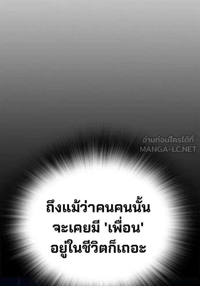 Juvenile Prison เยาวชนคนคุก ตอนที่ 66 หน้า 133