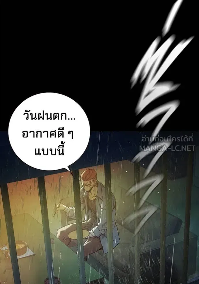 Juvenile Prison เยาวชนคนคุก ตอนที่ 66 หน้า 142